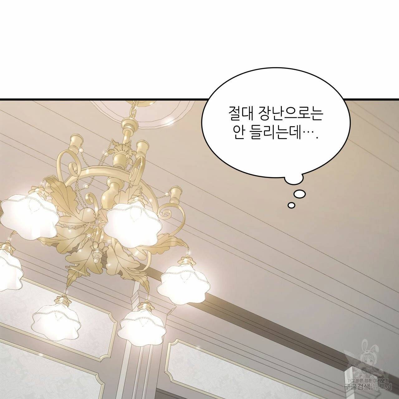 향현문자(완전판) 45화 112