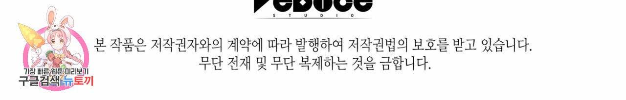 향현문자(완전판) 45화 115
