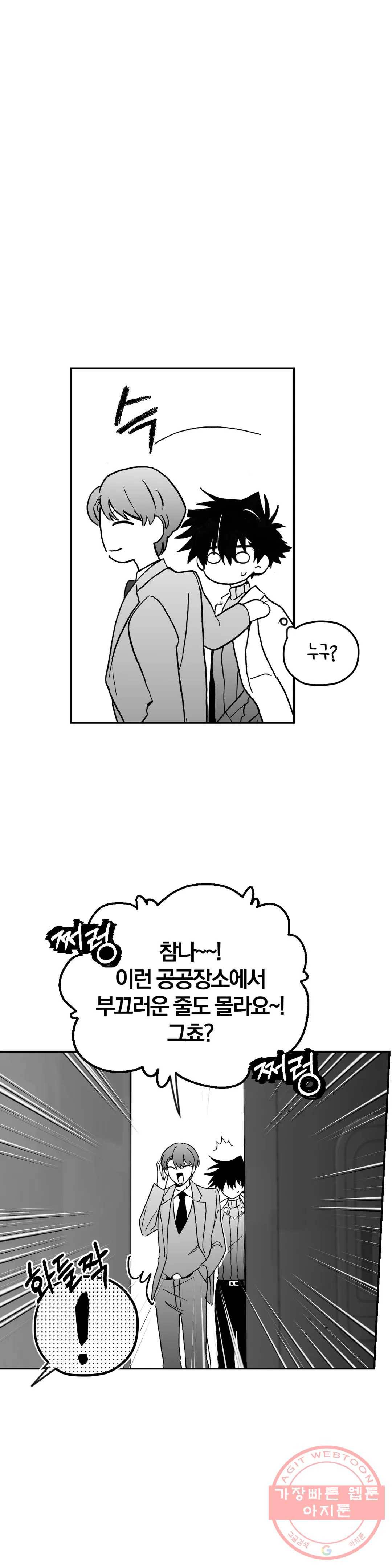 너를 찾는 파도 8화 3