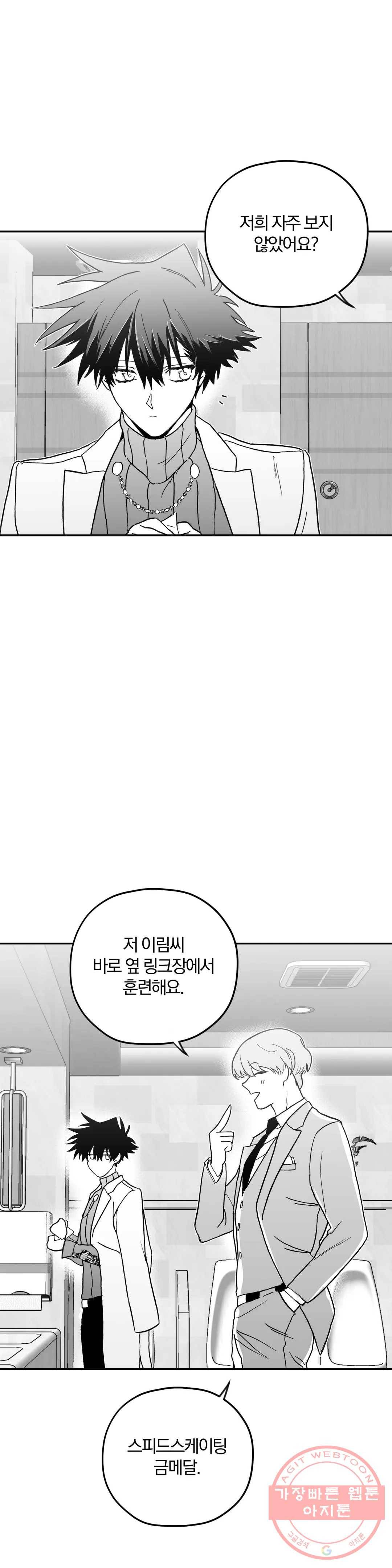 너를 찾는 파도 8화 5