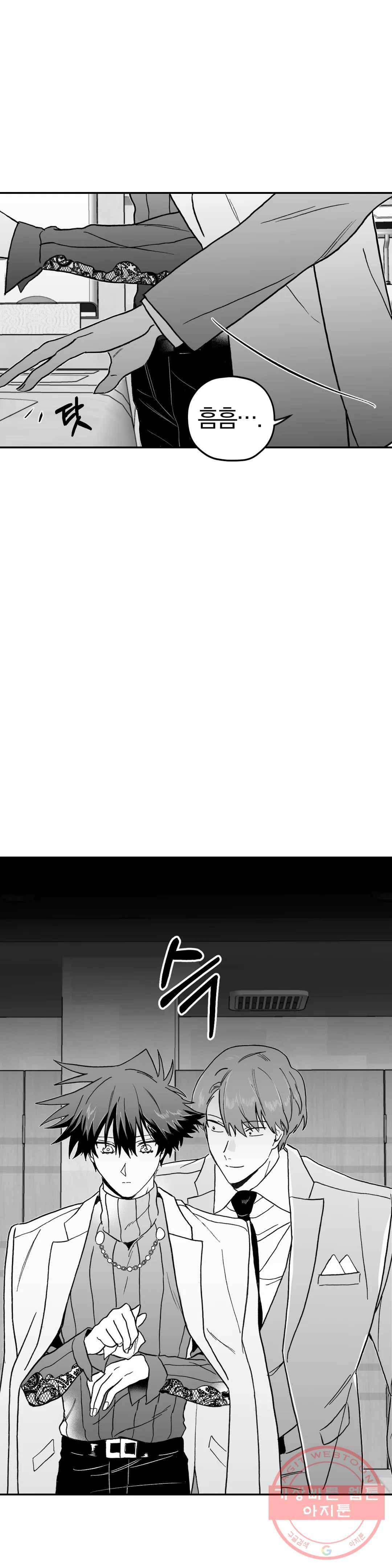 너를 찾는 파도 8화 7