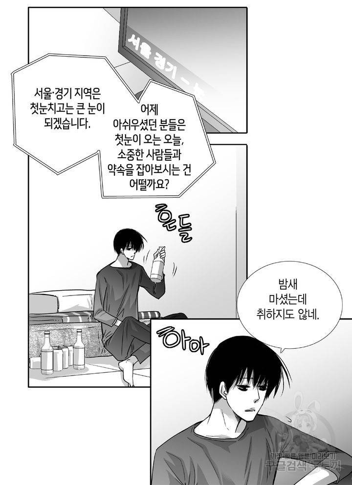 파트너의 영역 ∼바이 앤 하이∼ 84화 9