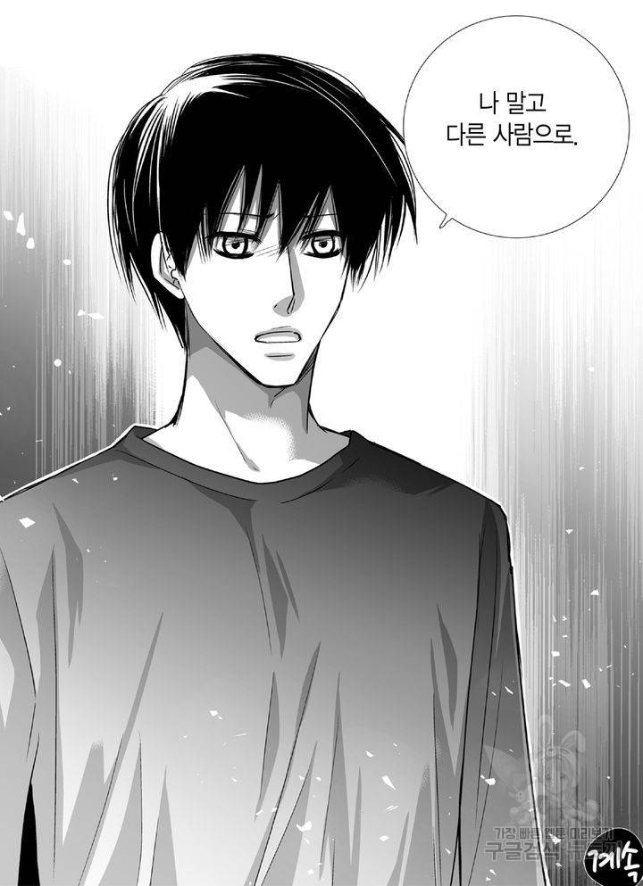 파트너의 영역 ∼바이 앤 하이∼ 84화 31