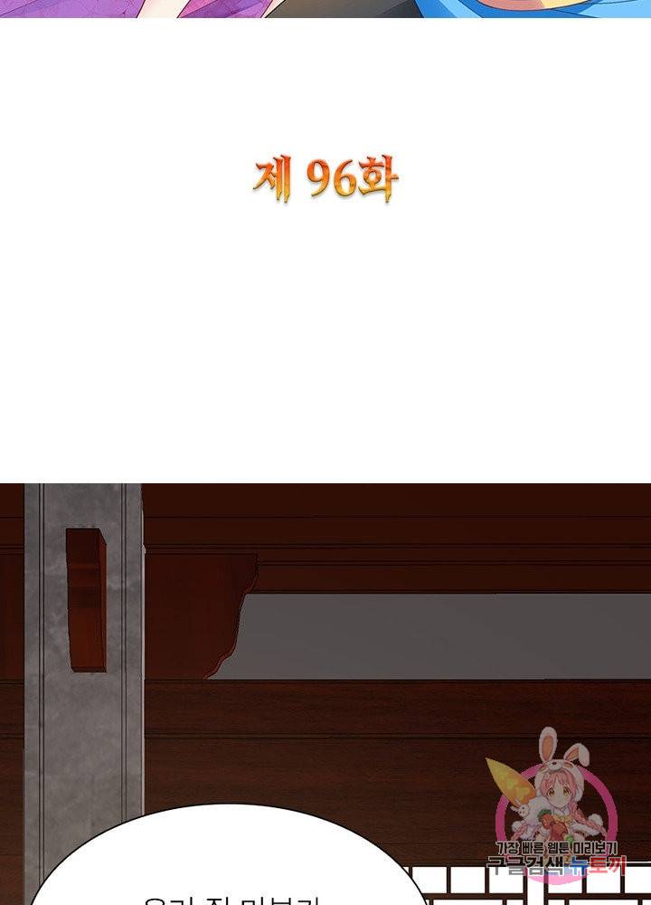 흑룡재림 96화 2