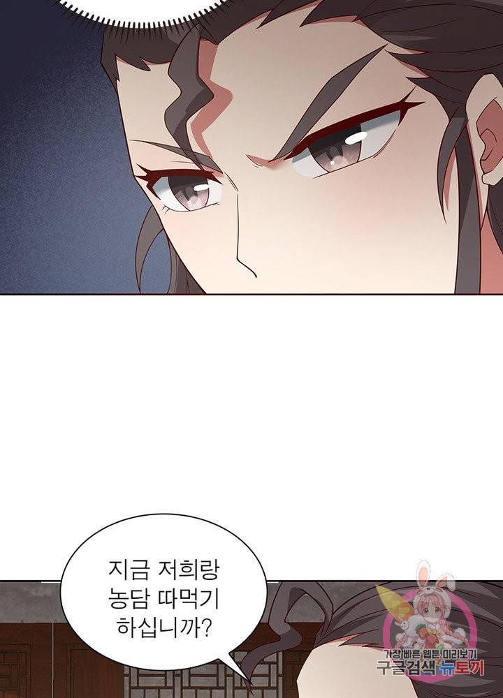 흑룡재림 96화 6