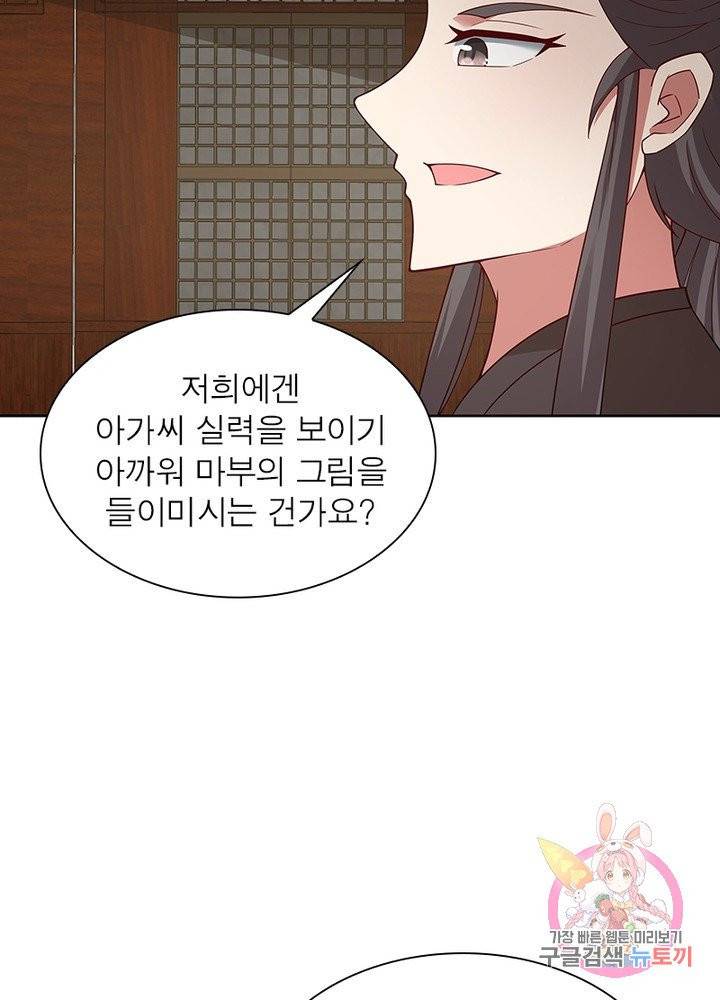 흑룡재림 96화 7