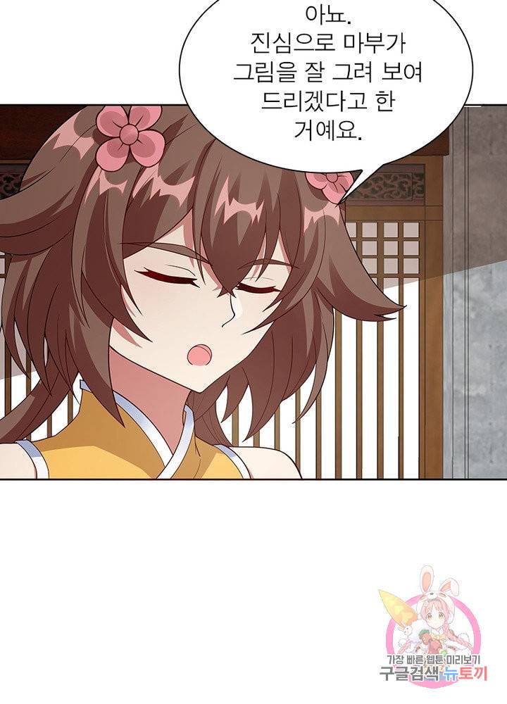 흑룡재림 96화 8