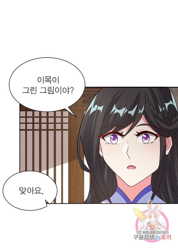 흑룡재림 96화 10