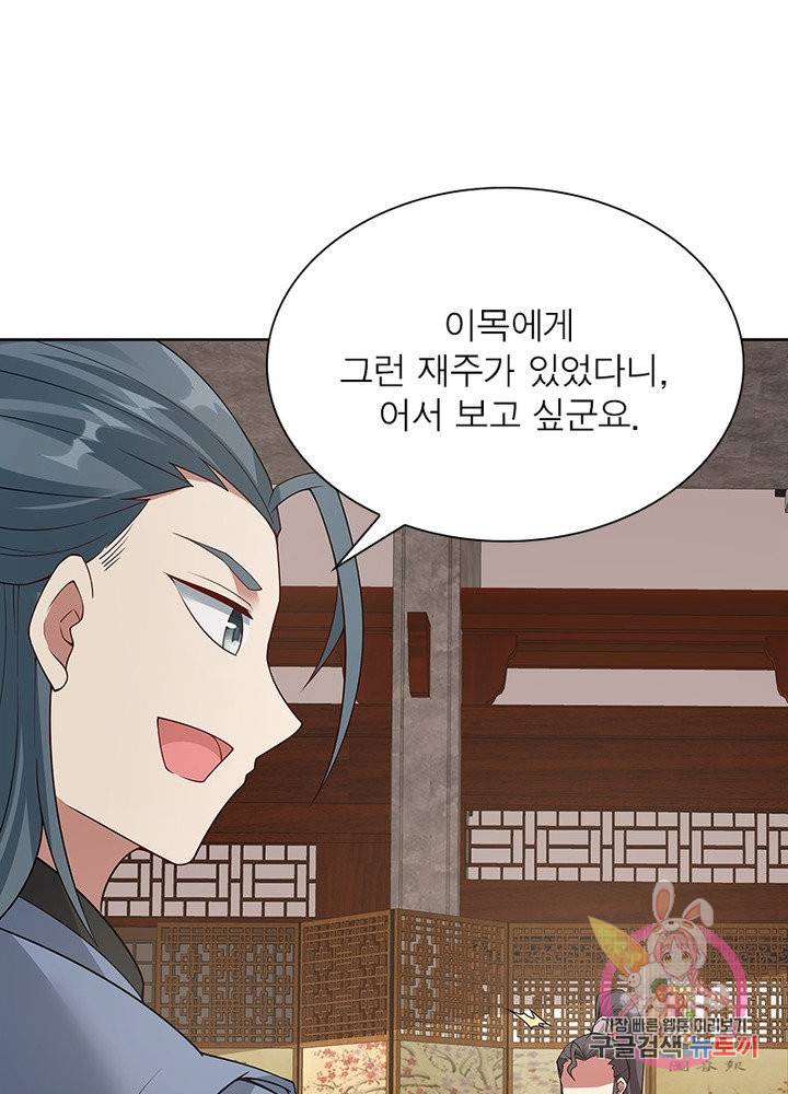 흑룡재림 96화 11