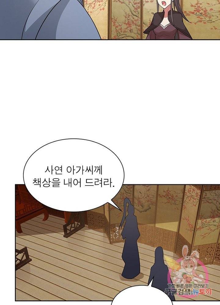 흑룡재림 96화 12