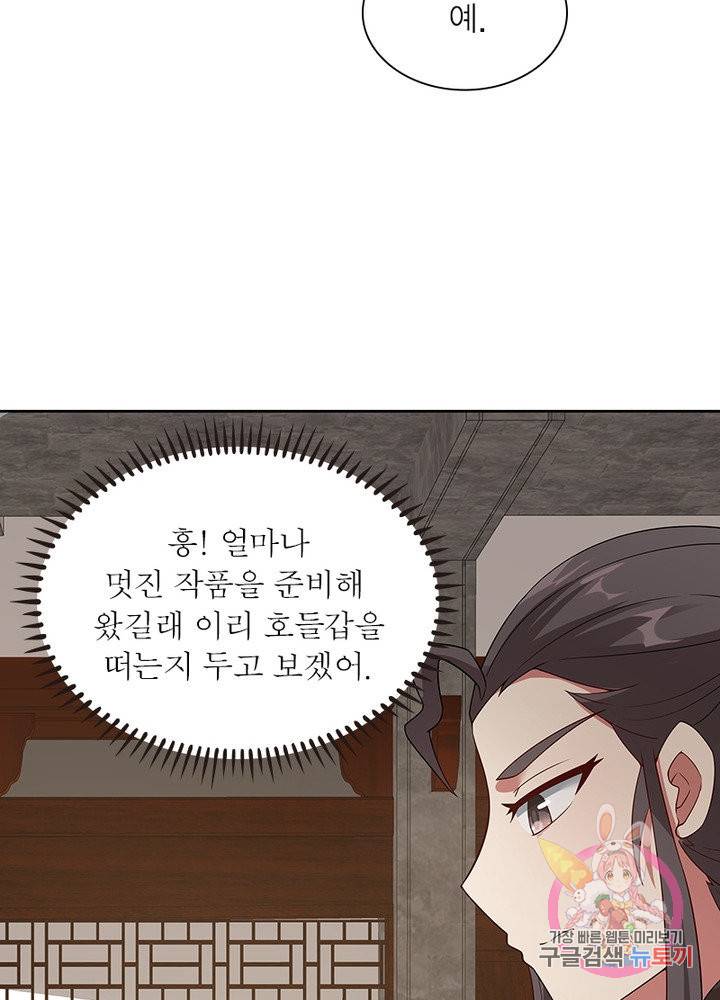흑룡재림 96화 13