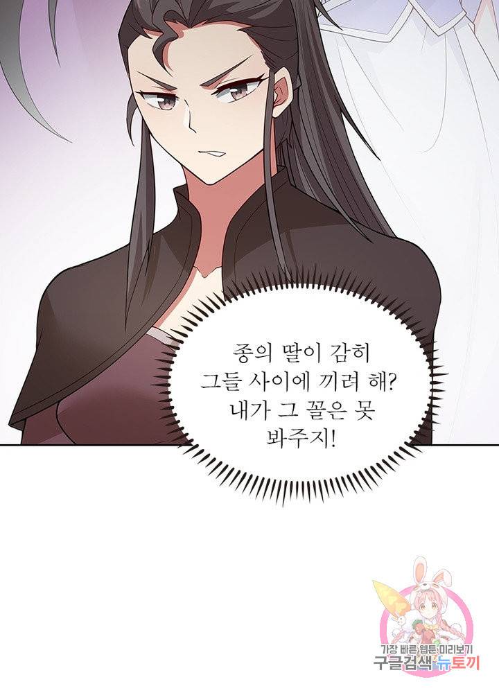 흑룡재림 96화 16