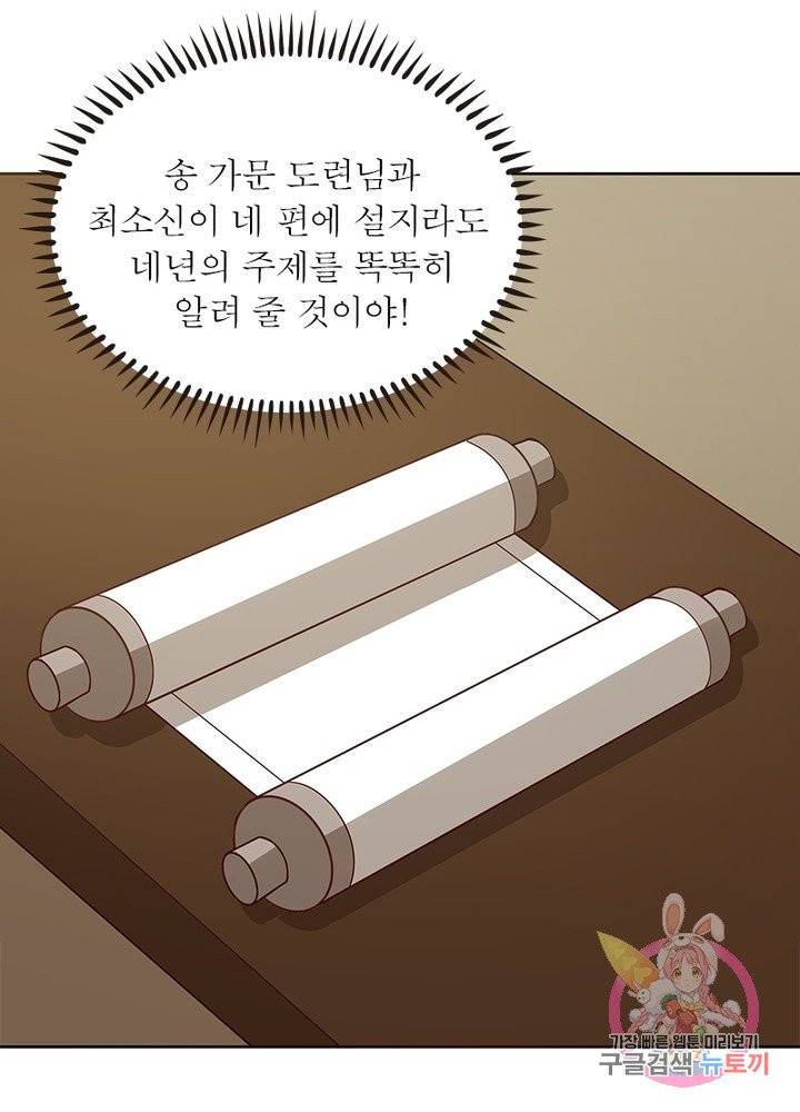 흑룡재림 96화 17