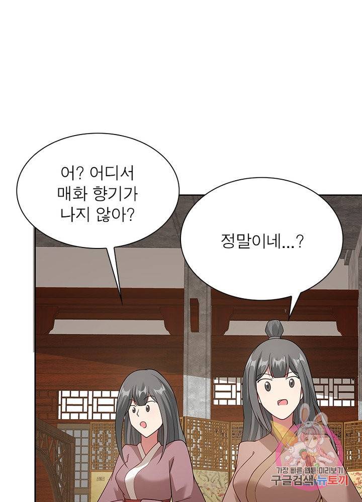 흑룡재림 96화 18