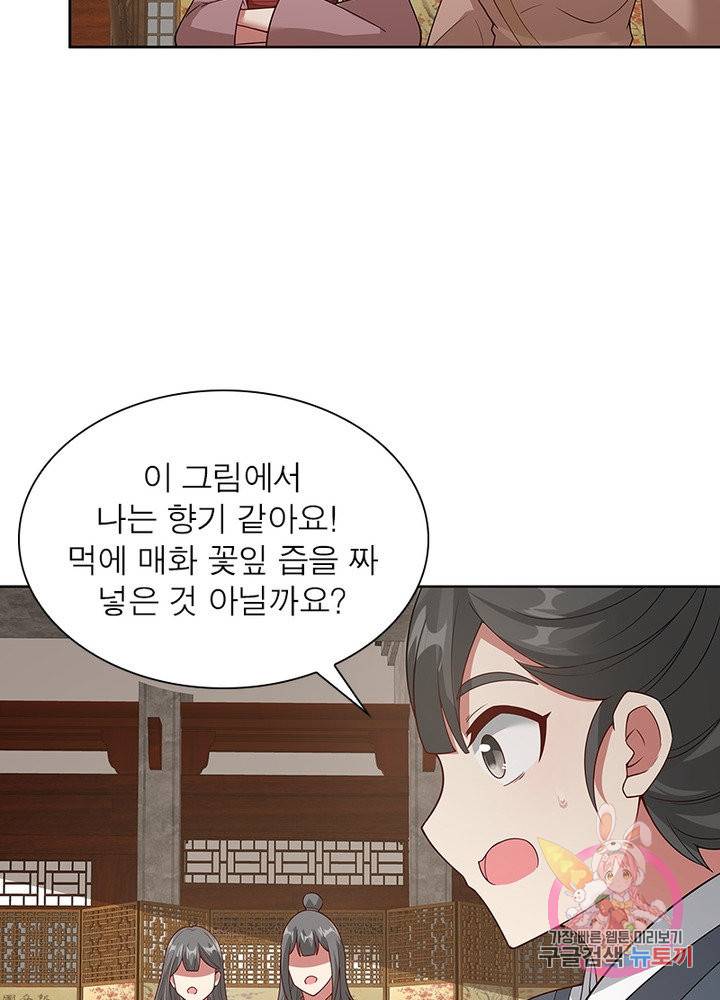 흑룡재림 96화 19