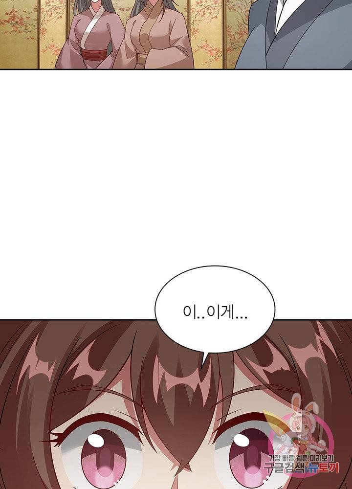 흑룡재림 96화 20