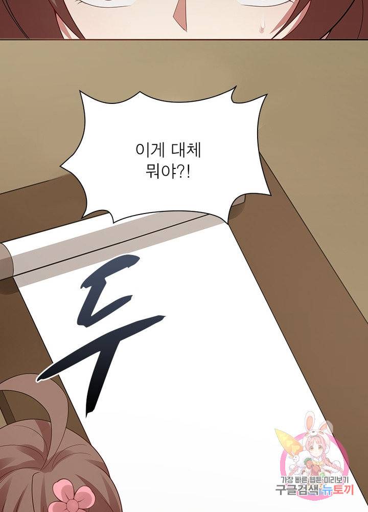 흑룡재림 96화 21
