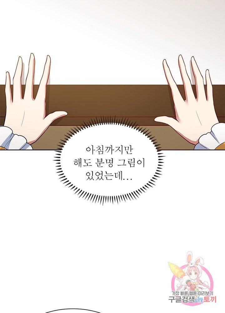 흑룡재림 96화 25