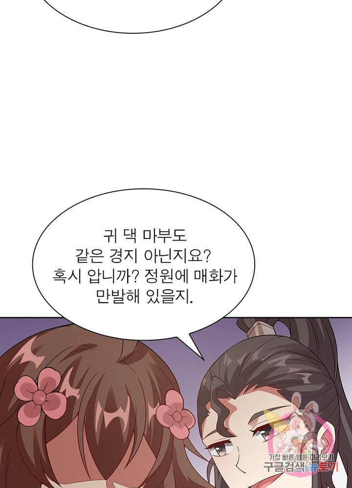 흑룡재림 96화 27