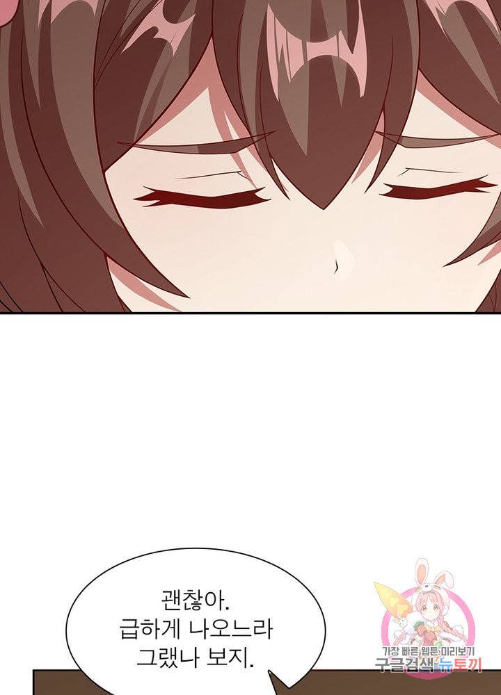 흑룡재림 96화 29