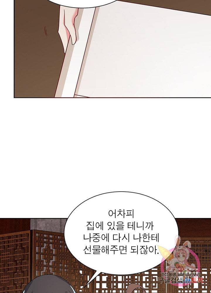 흑룡재림 96화 30