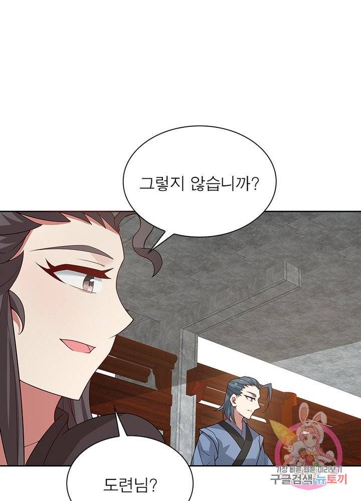 흑룡재림 96화 33