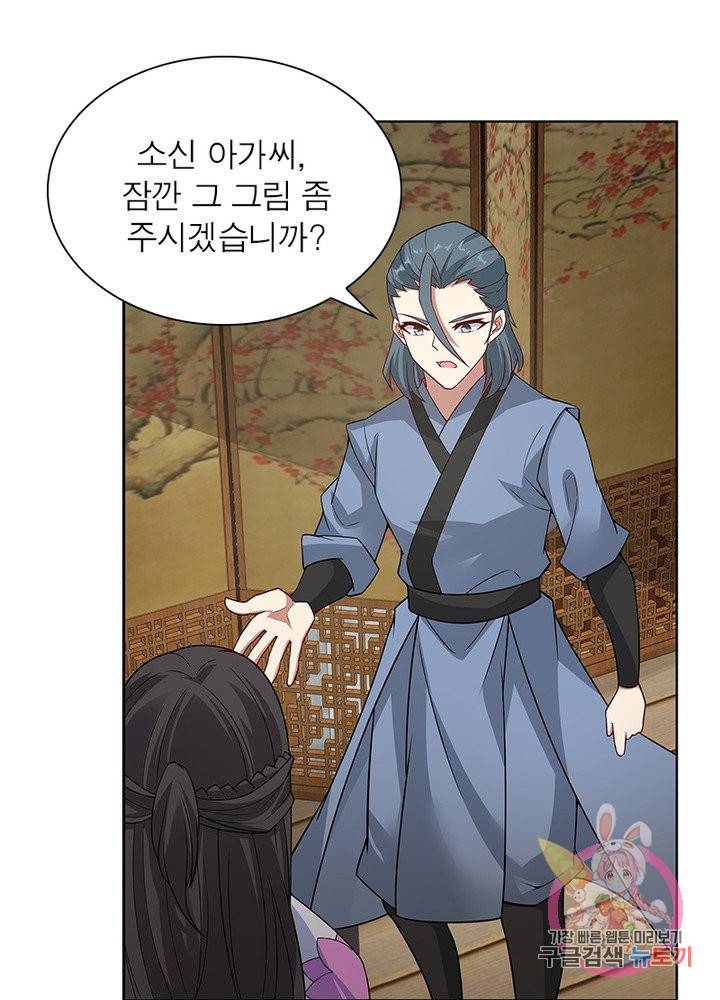 흑룡재림 96화 36