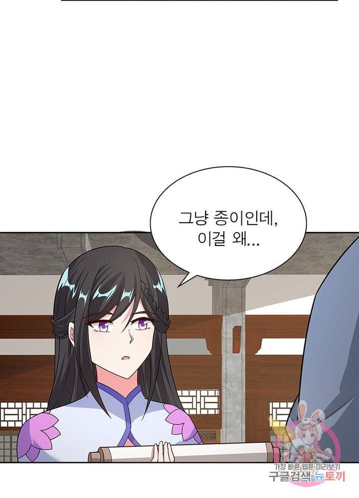 흑룡재림 96화 37