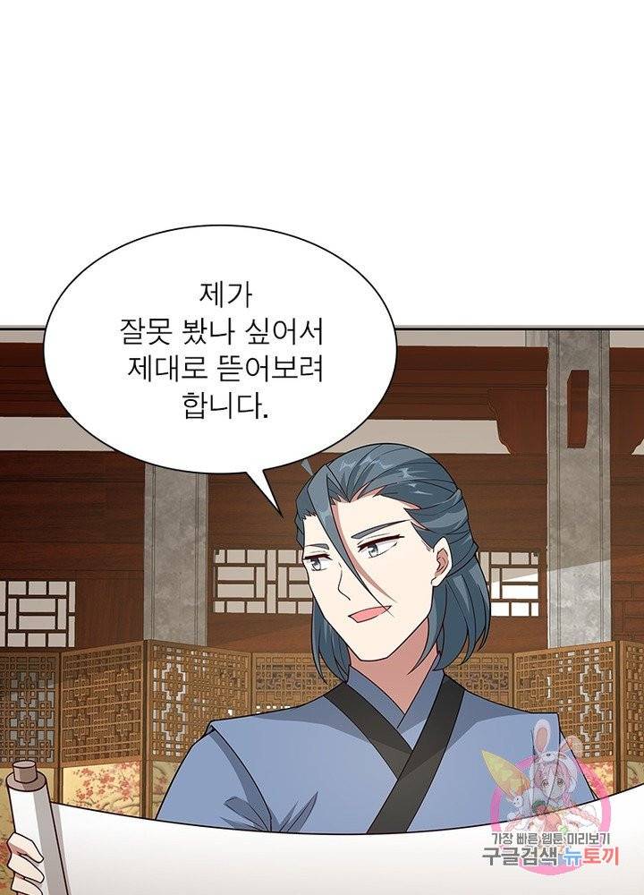 흑룡재림 96화 38