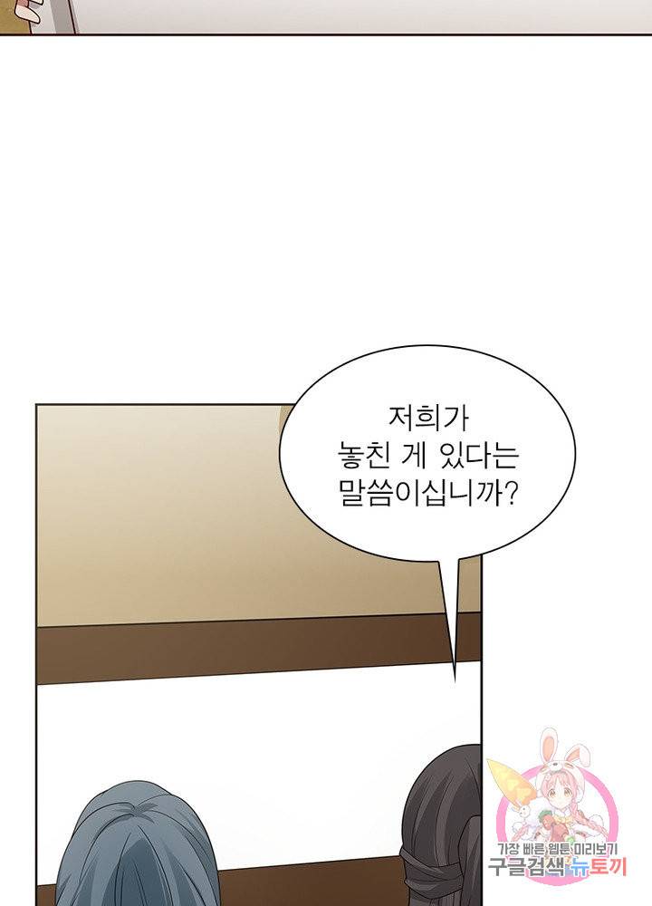 흑룡재림 96화 39