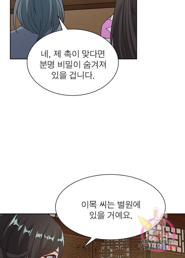 흑룡재림 96화 40