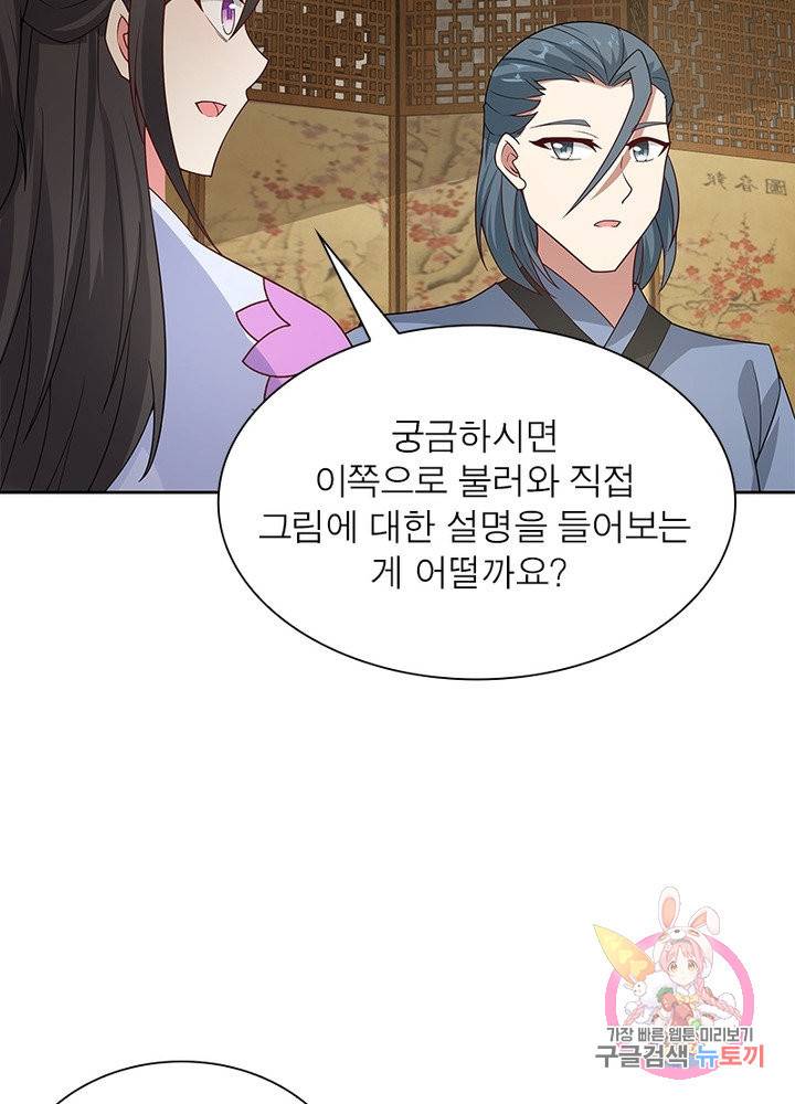 흑룡재림 96화 41