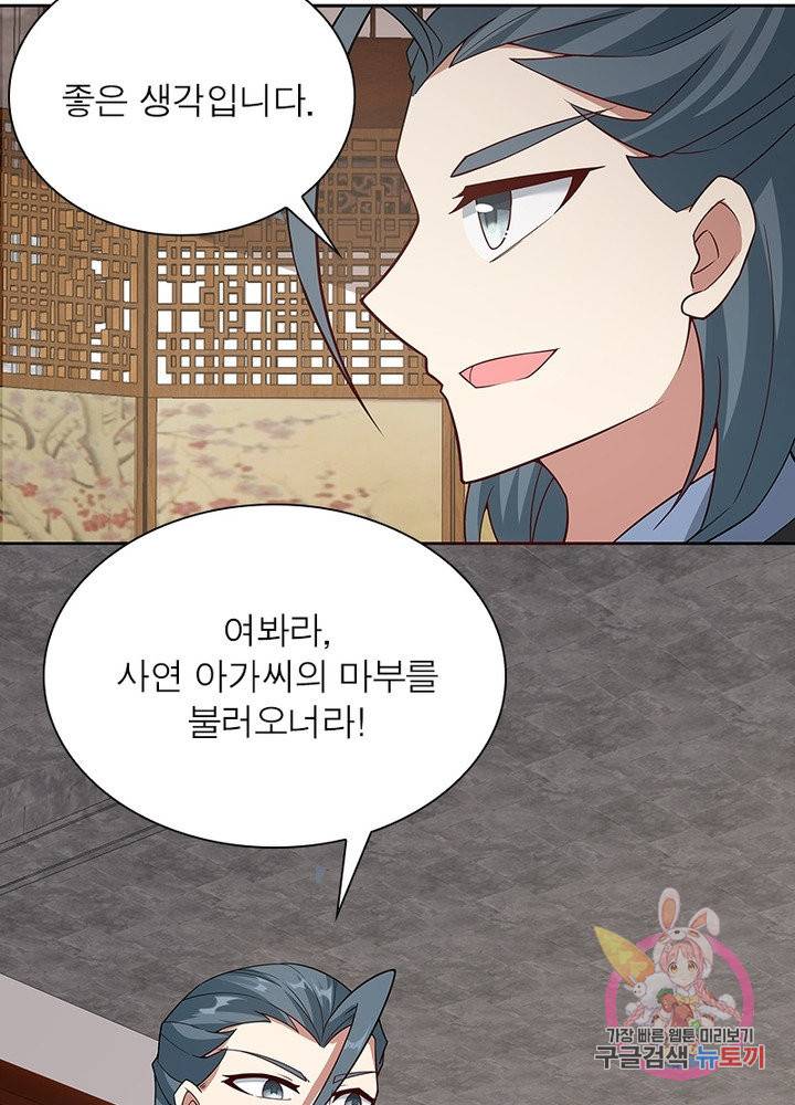 흑룡재림 96화 42