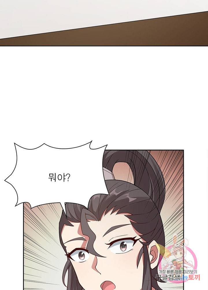 흑룡재림 96화 44