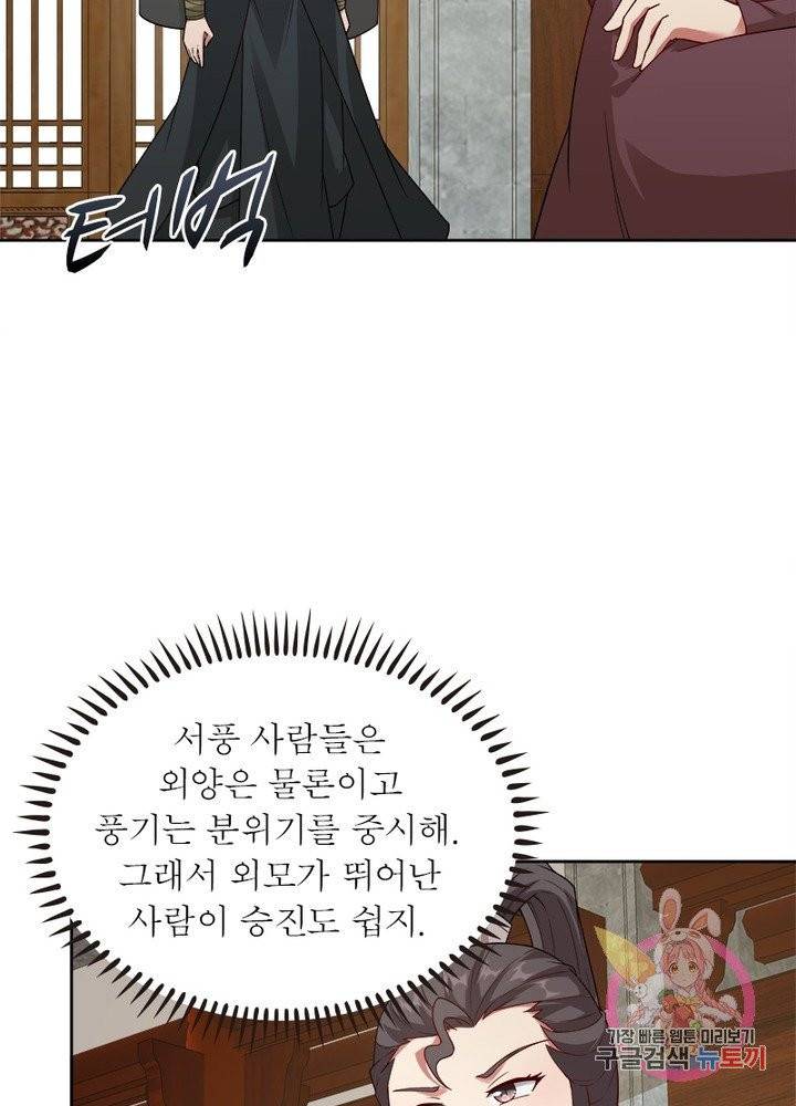 흑룡재림 96화 47