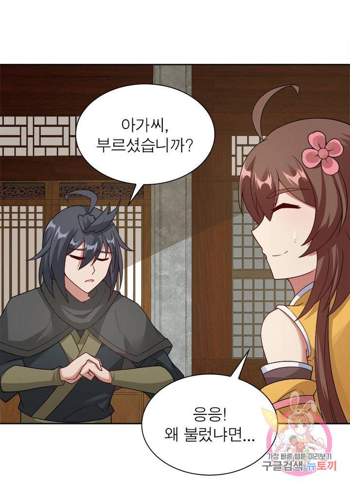 흑룡재림 96화 49
