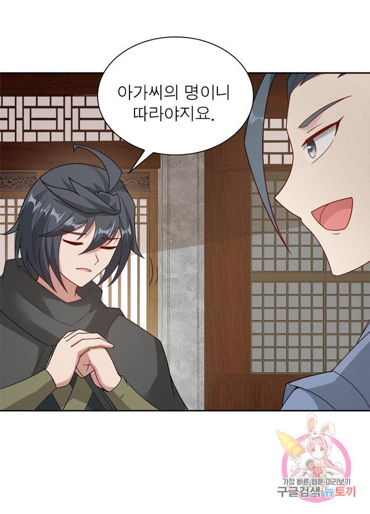 흑룡재림 96화 54
