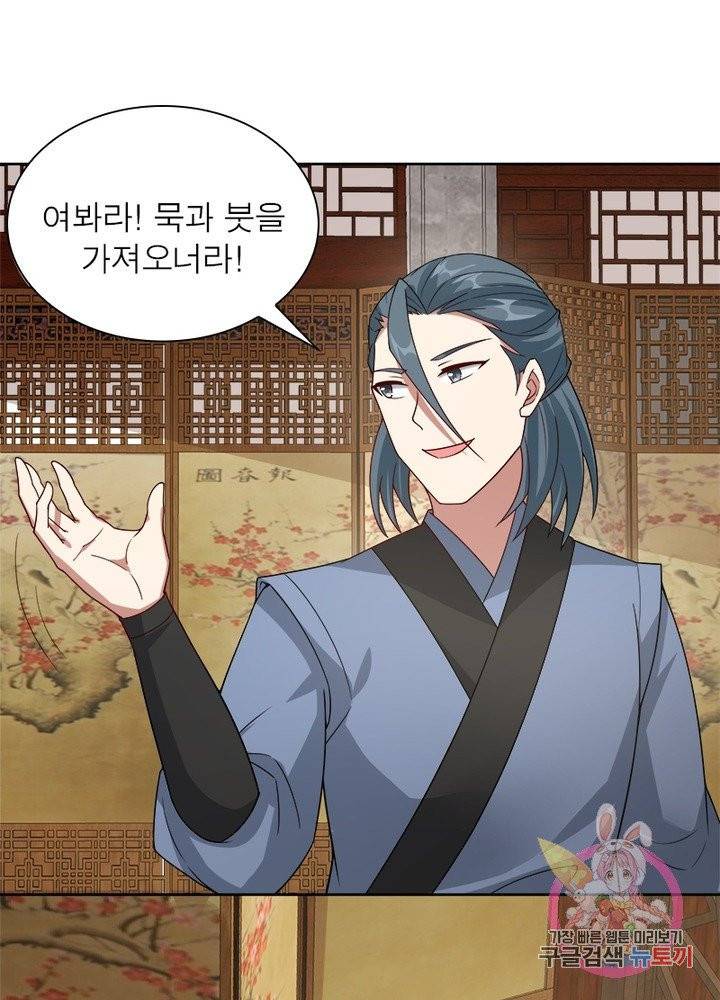 흑룡재림 96화 55