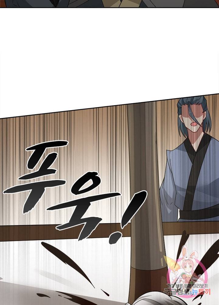 흑룡재림 96화 60