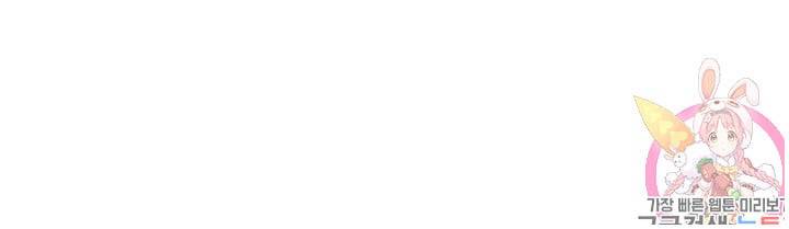흑룡재림 96화 62