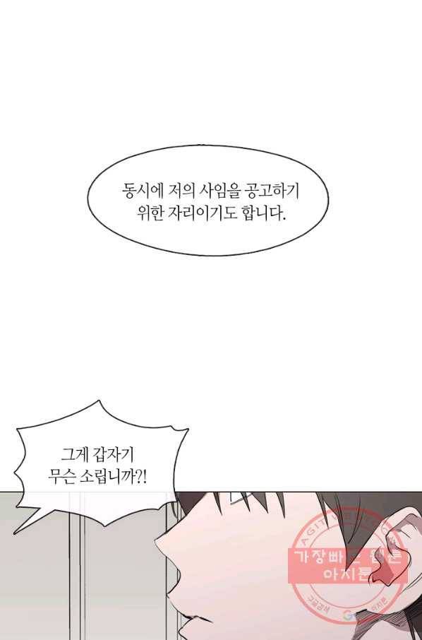 야만의 세계 60화 1