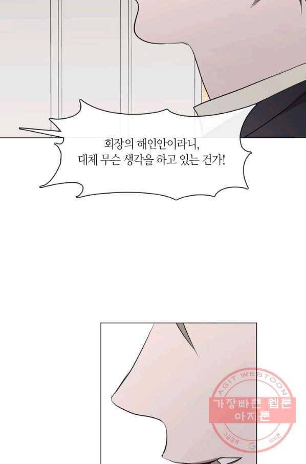 야만의 세계 60화 2