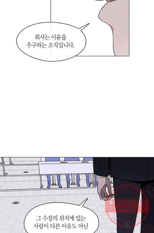 야만의 세계 60화 3