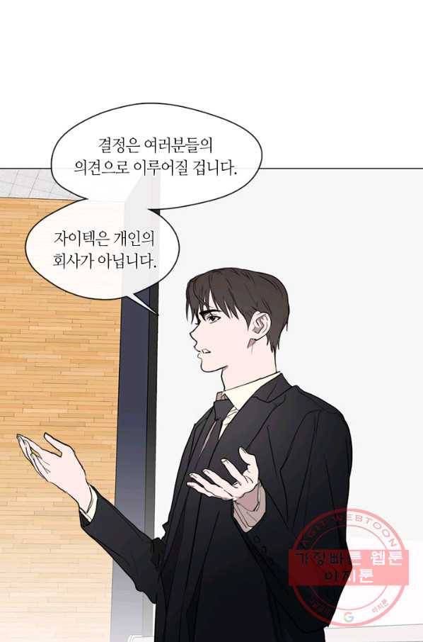 야만의 세계 60화 5