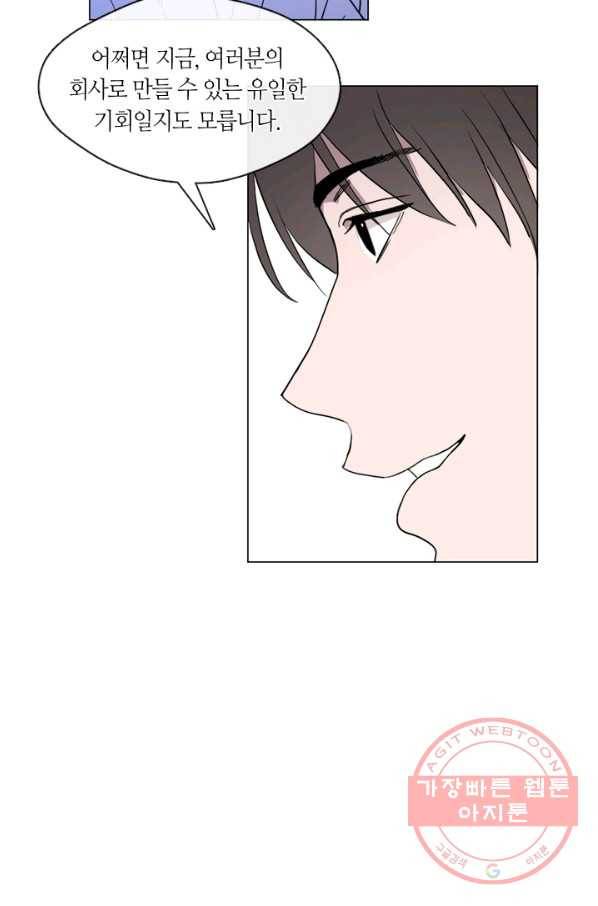 야만의 세계 60화 7