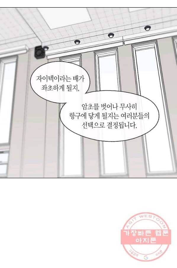 야만의 세계 60화 8