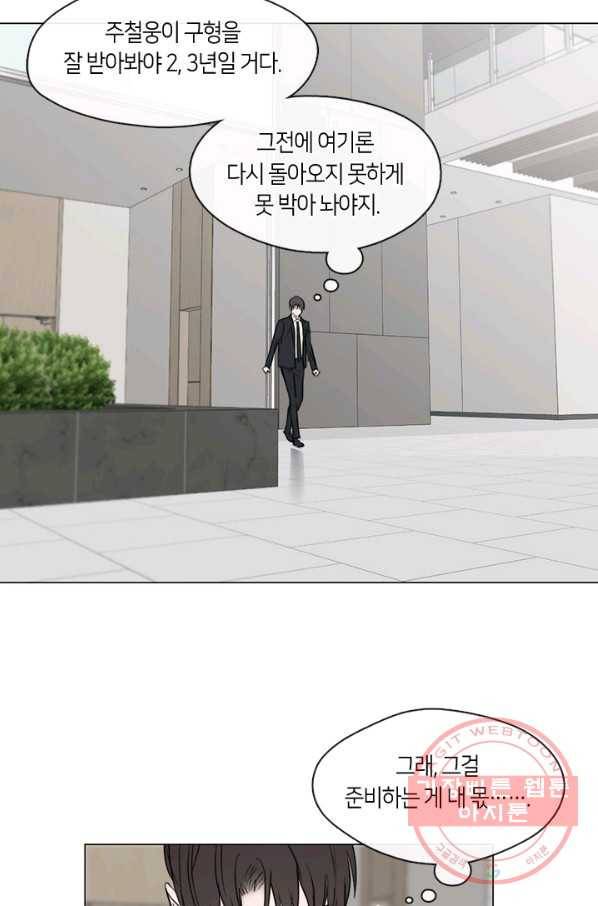 야만의 세계 60화 10