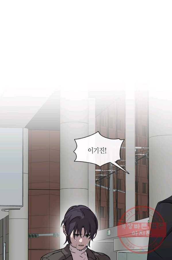 야만의 세계 60화 12