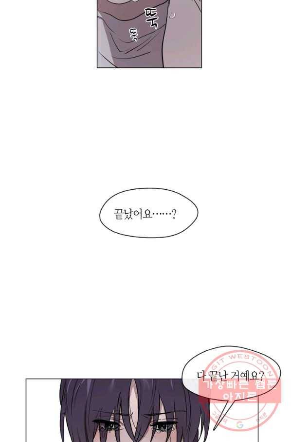 야만의 세계 60화 15