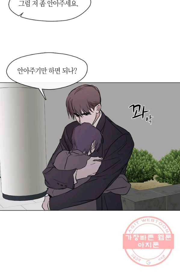 야만의 세계 60화 18